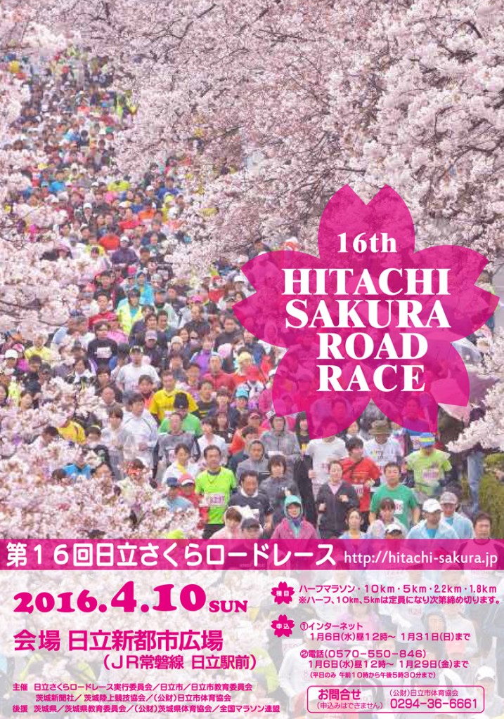 hitachi-rodrese-s